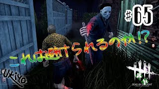 ♯65 写楽のゲーム実況 Dead by Daylight [Ukiyo]