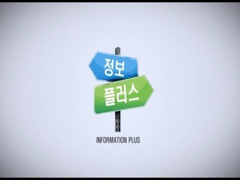 [2017.10.10] 정보플러스 - 스템셀_줄기세포