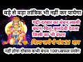बंधन खोलने का मंत्र Bandhan Kholne Ka Mantr Sidh Shabr Mantr