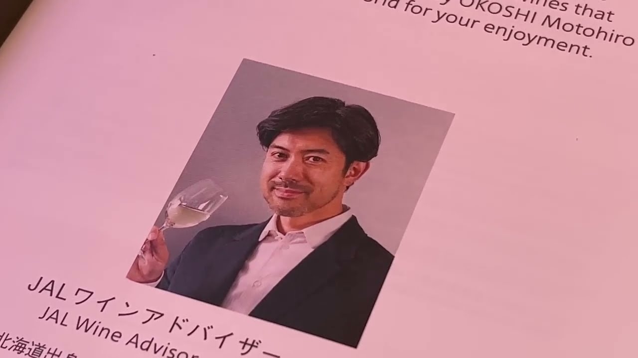 Japan Airlines JAL First Class Lounge