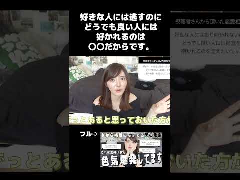 ※本命に好かれない原因の9割はコレ