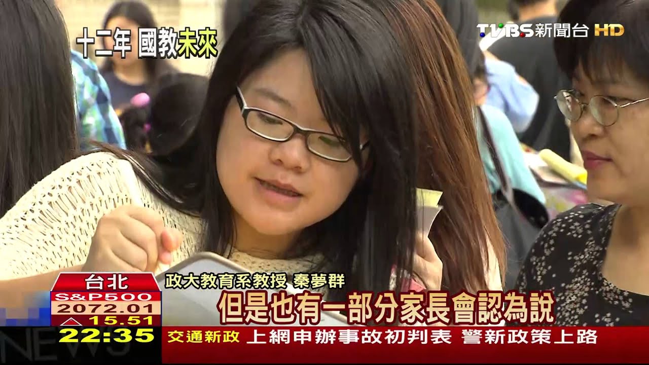 12年國教再轉彎？　學者：三黨政見無新意