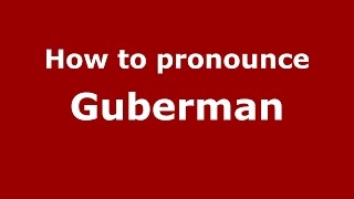 How to pronounce Guberman