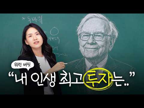 고수는 삼전닉스 팔고 이것 산다ㅣ연수원