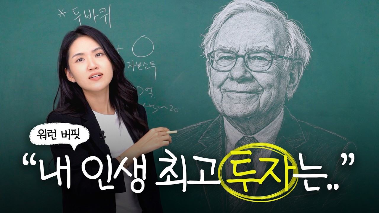고수는 삼전닉스 팔고 이것 산다ㅣ연수원