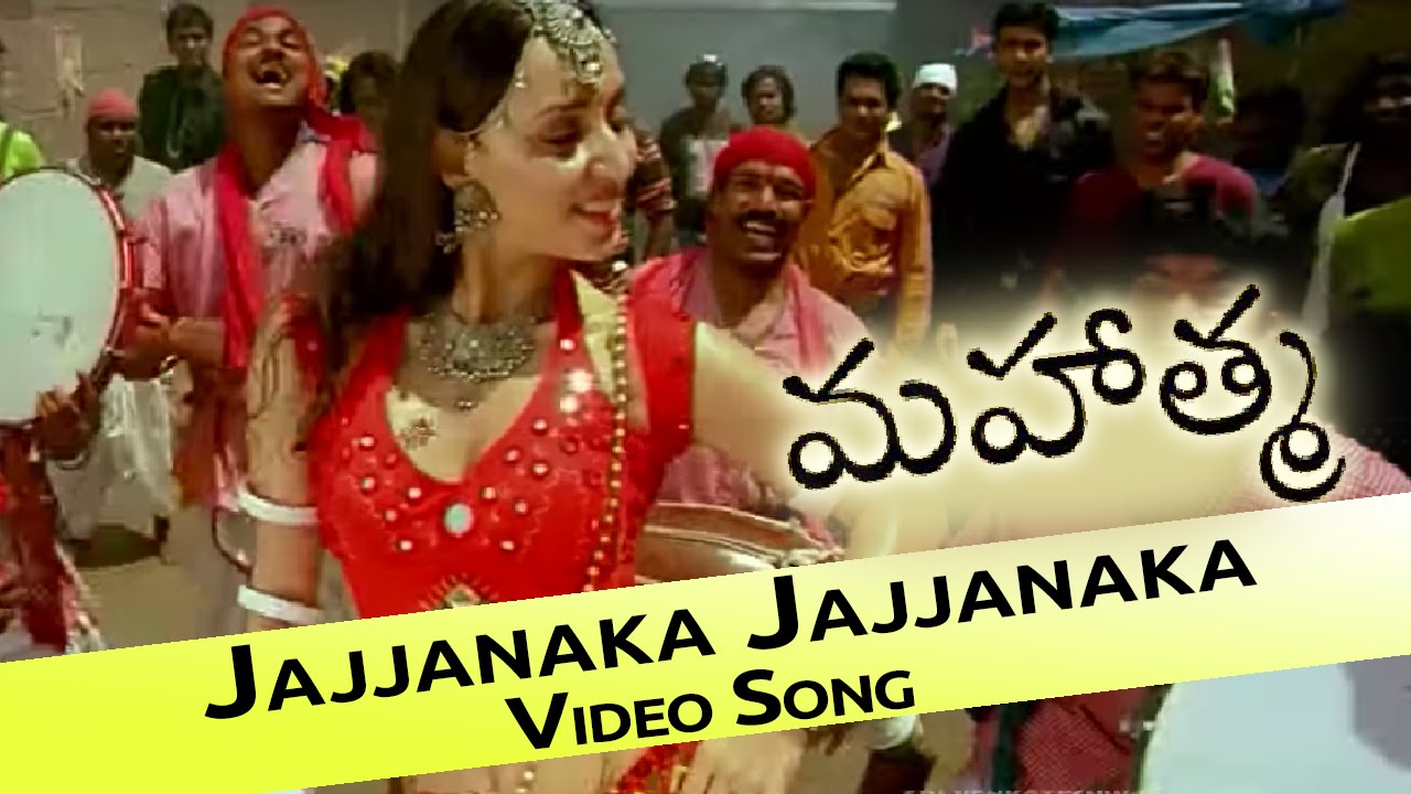 Jajjanakka Lyrics  | Mahatma | Bhavana, Srikanth | Vijay Antony