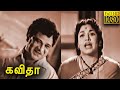 Kavitha 1962 Tamil Super Hit Movie Starring M R Radha Raja Sulochana