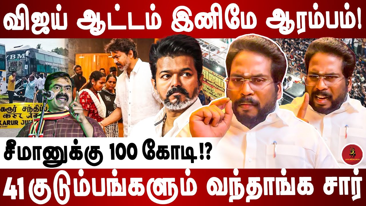 TVK செஞ்சதுல என்ன தப்பு இருக்கு?| Trichy Surya Latest Interview| TVK | DMK