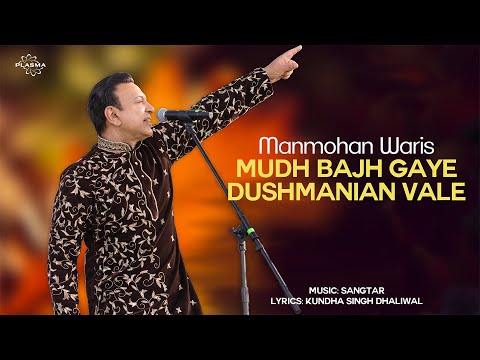 Mudh Bajh Gaye Dushmanian Vale - Manmohan Waris