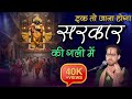 इक दिन तो होगा जाना सरकार की गली में Shri An