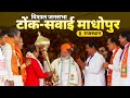 PM Modi Live | Public meeting in Tonk-Sawai Madhopur, Rajasthan | Lok Sabha Election 2024