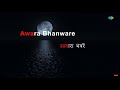 Awaara Bhanwara Karaoke Song Sapnay Hema Sardesai Malaysia Vasudevan A R Rahman