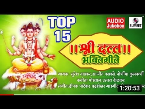 Top 15 Shree Datta Bhaktigeet- Audio Jukebox-Shree Dattatraya Songs- Just Music