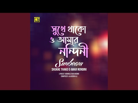 Shukhe Thako O Amar Nondini