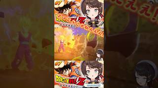 【大空スバル×ドラゴンボール】カカロット7回目🐉 悟飯ちゃんのモンペ大空スバルと観るセルゲーム激感動回!!!!!!!🚑切り抜きshort🚑✨ #大空スバル #ホロライブ #ドラゴンボール