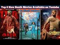 Top 6 New South Indian Movies In Hindi Dubbed Available On Youtube साउथ की 6 नई फ�