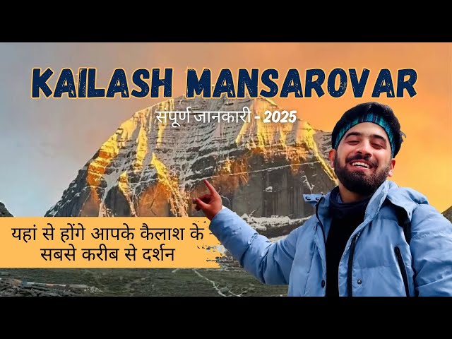 Kailash Mansarovar Yatra 2025 | Now Open for Indians 🇮🇳 | Full Journey Vlog