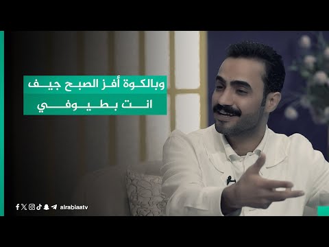 شاهد بالفيديو.. "وبالكوة أفز الصبح جيف انت بطيوفي".. الشاعر محمد كوكب بأجمل أبيات غزل مع مهند العزاوي