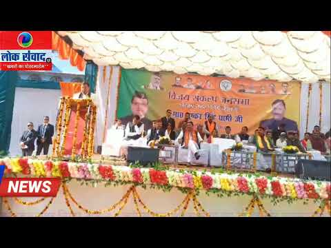 मुख्यमंत्री पुष्कर धामी का कोटद्वार मेयर प्रत्याशी शैलेन्द्र रावत के समर्थन में जनसभा का सम्बोधन