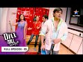 Dill Mill Gayye Rahul Ka Birthday FULL EPISODE 85 दिल मिल गए