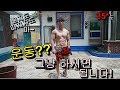 운동 잘하던 못하던 상관없습니다. 그냥 운동 시작 하시면 됩니다.