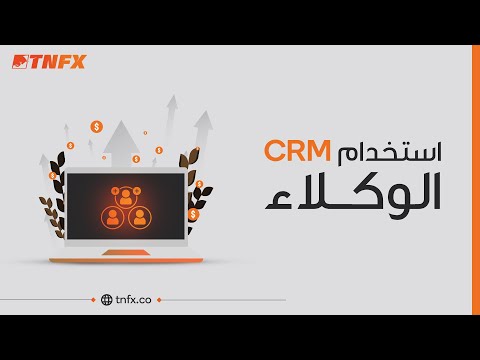 تفاصيل حول منصة الوكلاء | tnfx.co