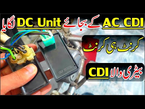 How To Install (DC CDI) Unit In Motorcycle For Current Increase / Honda 70 DC Unit |Study Of Bikes|