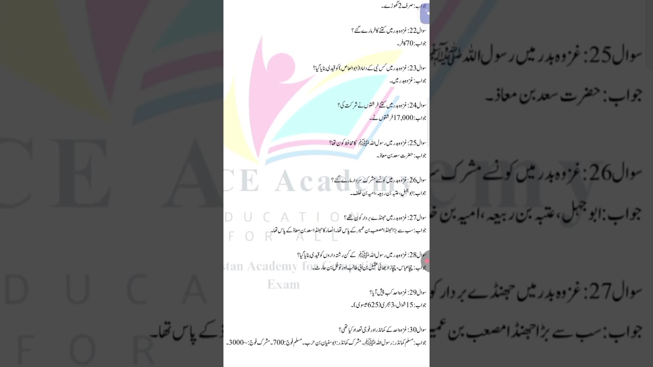 BPSC Interview Guide 2025 #bpscexam #bpscinterview #bpscpastquestions