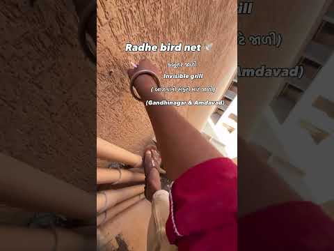 Radhe bird net 🕊️ invisible grill