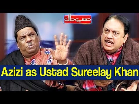 Hasb e Haal 28 February 2020 | Azizi as Ustad Sureelay Khan | حسب حال | Dunya News