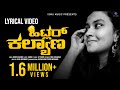 Hitler Kalyana Nanna Haneyalli Ninna Hesarilla Female Version Full Song Kannada Serial Song Shruti