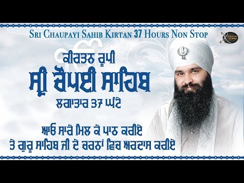 Chaupai Sahib Kirtan - ਚੌਪਈ ਸਾਹਿਬ ਦਾ ਪਾਠ - 37 ਘੰਟੇ ਲਗਾਤਾਰ - 37 Hours Gurbani Kirtan - Live Gurbani