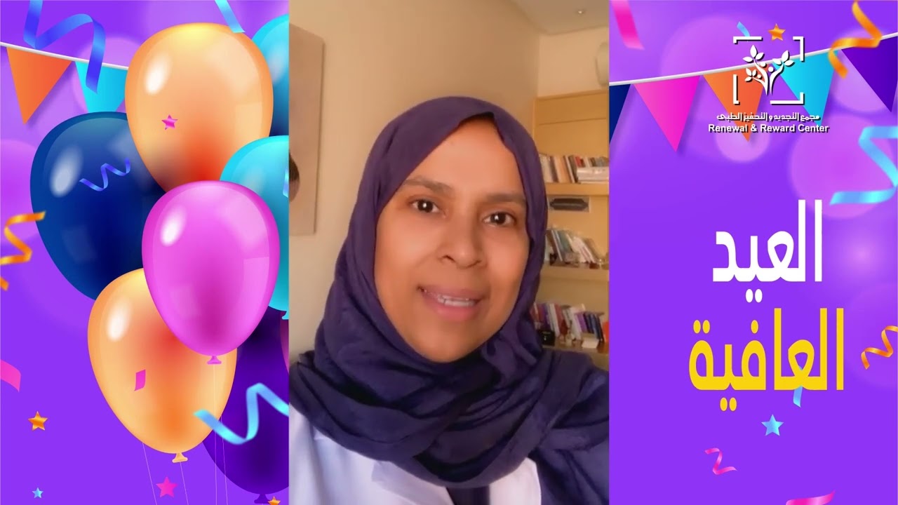 عيد الفطر 1444 هجري