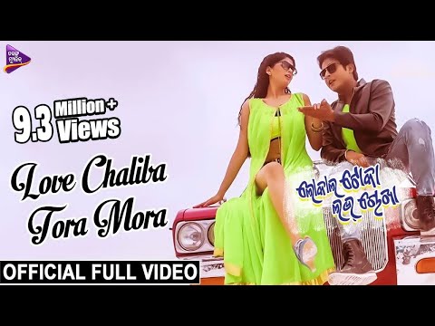 Love Chaliba Tora Mora - Official Full Video | Local Toka Love Chokha | Babushan, Sunmeera