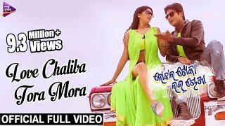 Love Chaliba Tora Mora - Official Full Video  Loca