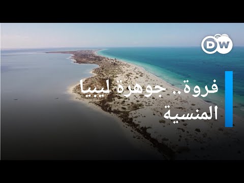 جزيرة فروة الليبية.. جمال مَنسي يتعرّض للتدمير