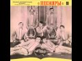 Soviet band Pesnyary performs funky song Rushniki ...