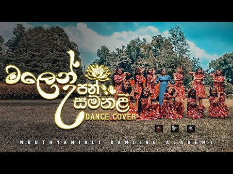 Malen upan samanali covered by Nruthyanjali Dancing Academy