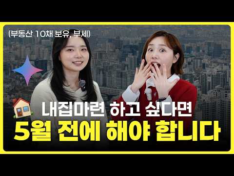 99%가 모르는 부동산 임장 제대로 하는 방법! 제발 이거 하지…
