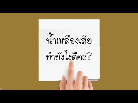 หัวใจวายและความแข็งแรงลดลง ยาโป๊สอง