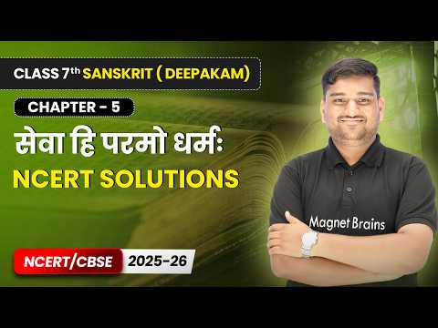 Deepakam दीपकम् Book Overview Class 7 Sanskrit CBSE 2025 26