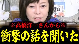 【緊急速報】嘘だろ高橋さん！高橋洋一さんから衝撃の話を聞きました　【日本保守党 百田尚樹 有本香 北村晴男 あさ8】