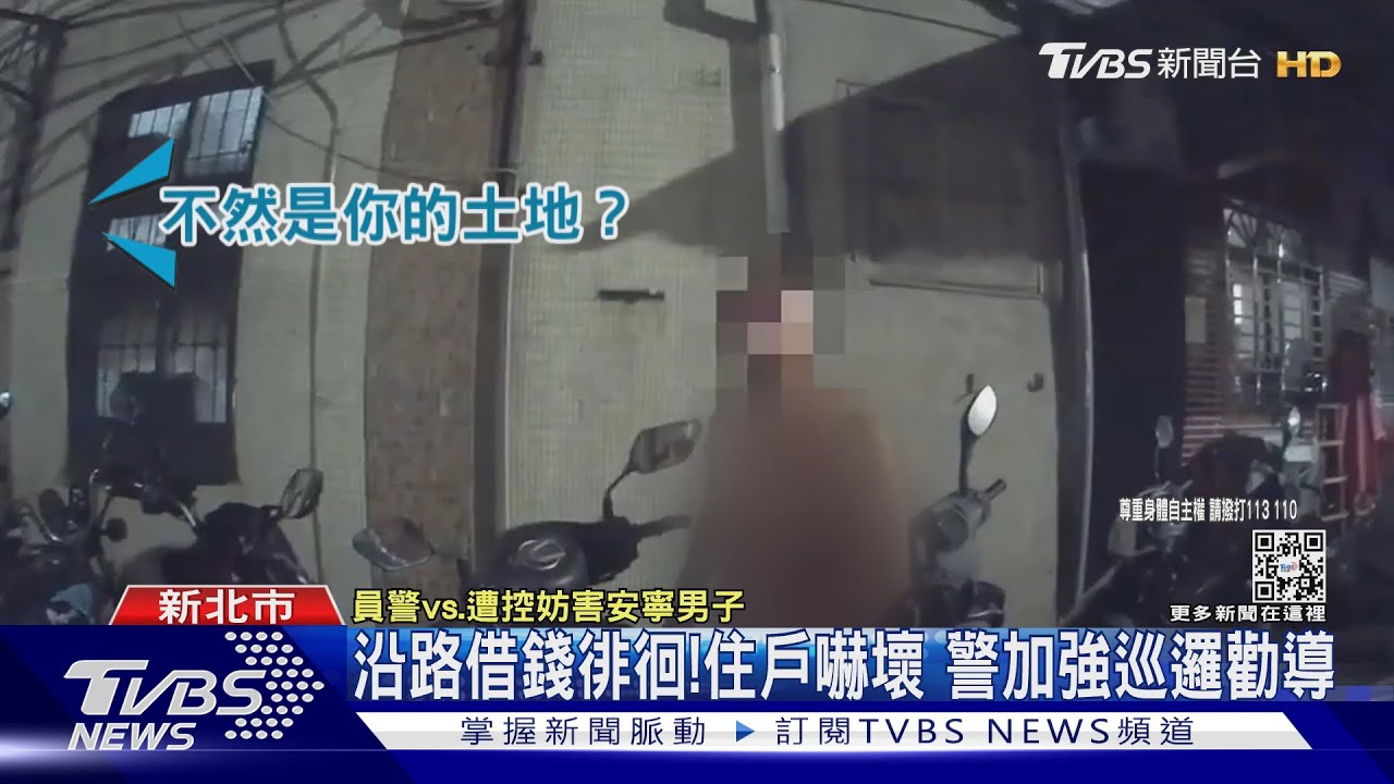 我要看醫生!五股出沒「借錢哥」 沿路討錢