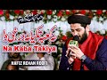 Hafiz Rehan Roofi New Punjabi Naat 2023 Na Kaba Takiya Na Dar Nabi Da Jaisarwala Darbar