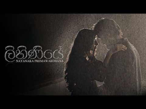 Lihiniye video thumbnail