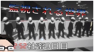 社畜9日目【Salary Man Escape】サラリーマン脱出【社畜が実況プレイ】