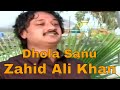 Dhola Sanu Zahid Ali Khan Hit Saraiki Song Latest Saraiki Songs