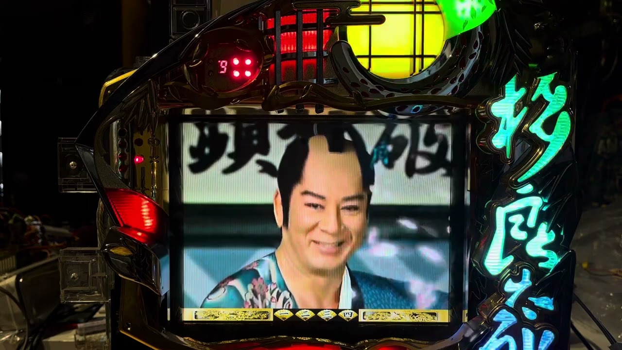 Youtube 杉様のこれにて大当り