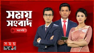 SOMOY TV LIVE  সময় টিভি লাই