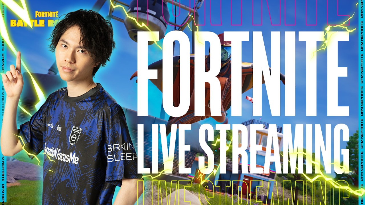 最後のソロ大会！ドリーム構成でドリームを掴む【フォートナイト/Fortnite】